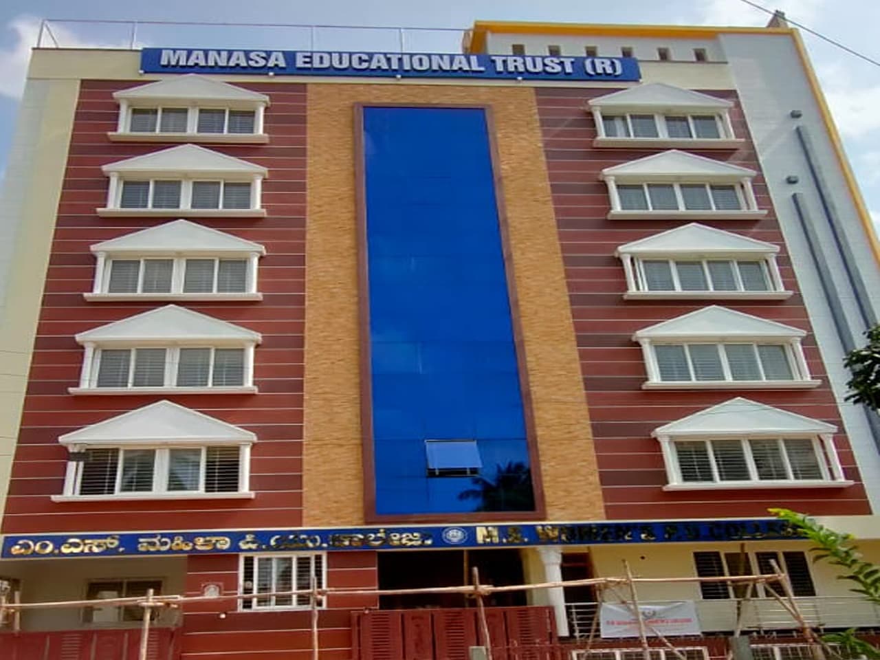 MS PU & Degree College