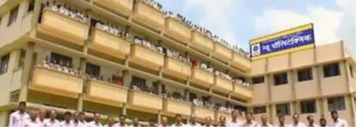 New Institute of Technology, Kolhapur