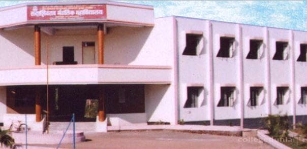 Sadashivrao Mandlik Mahavidyalaya