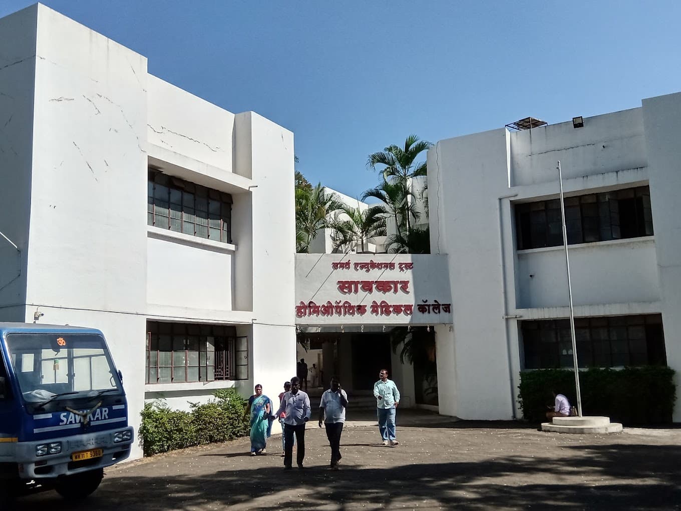 Sawkar Homoeopathic Medical College